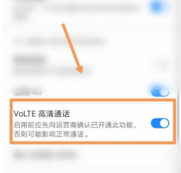 vivoT1如何关掉HD模式