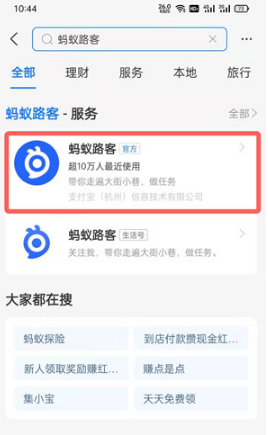 支付宝拍照项目在什么地方