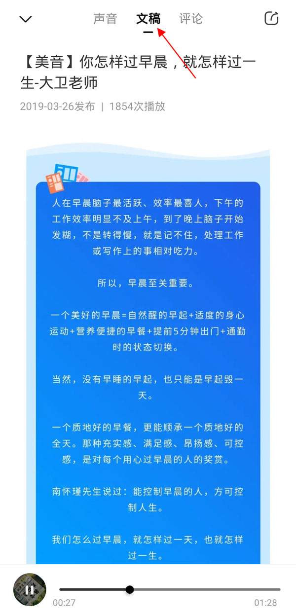 喜马拉雅怎么设置边听边看