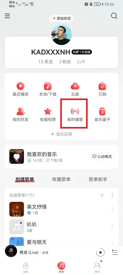 网易云音乐播客如何上传作品