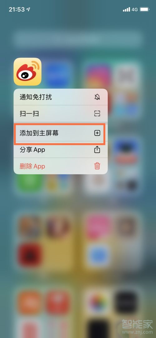 iPhone13资源库的app怎么移动至主屏幕