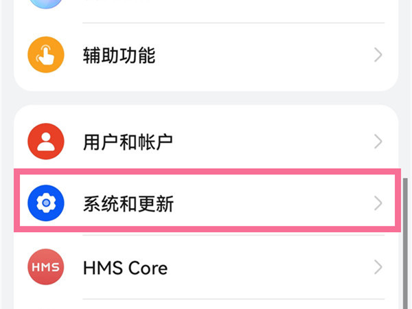 华为mate30如何显示底部操作键