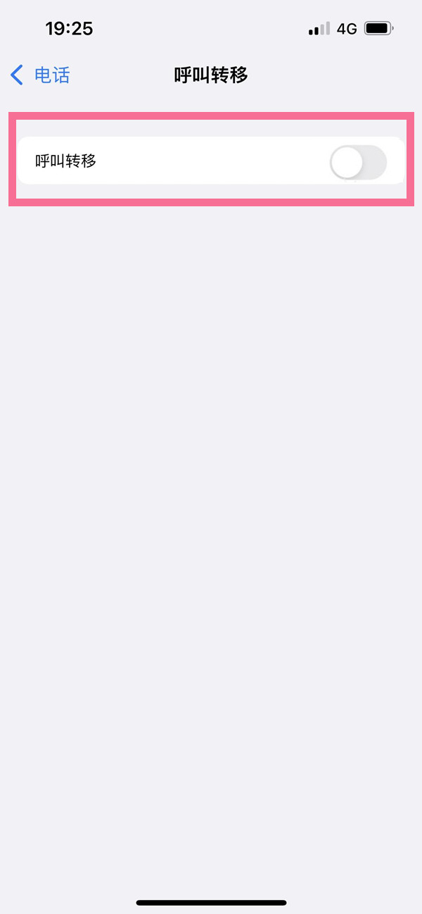 iPhone13呼叫转移怎么设置和取消