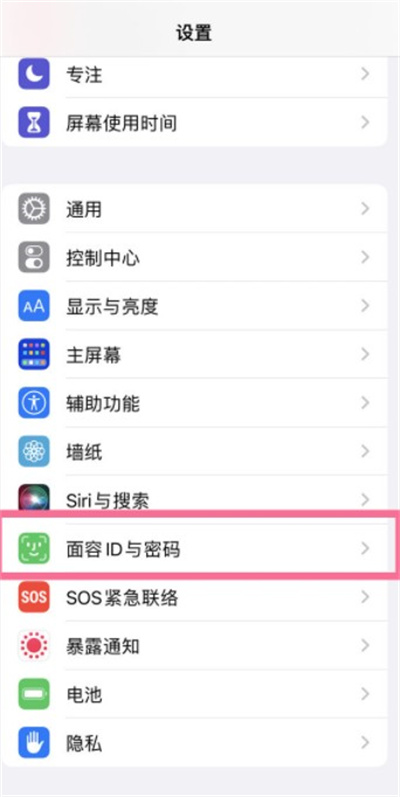 iphone13pro四位密码怎么设置