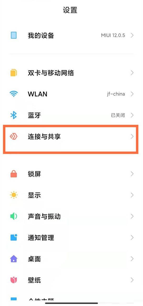 红米note11Pro在什么地方打开NFC