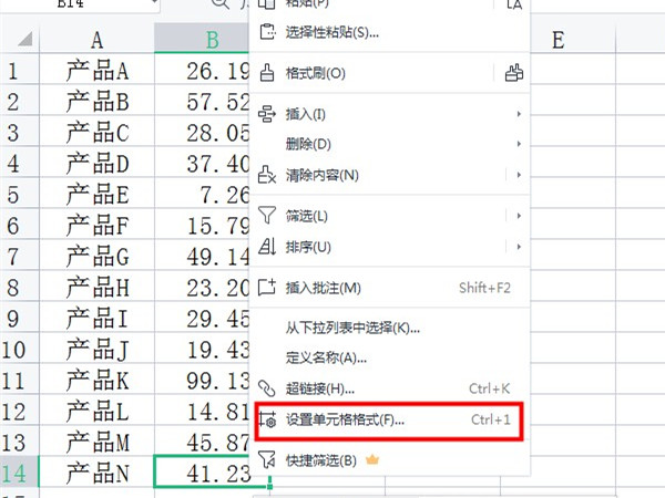 excel图案样式如何设置