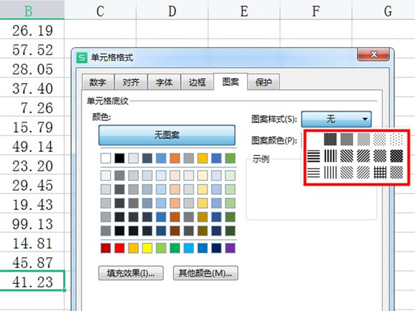 excel图案样式如何设置