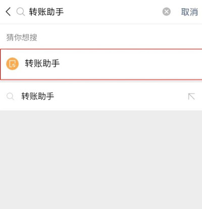 微信转账提醒功能怎么设置