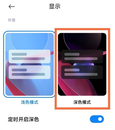 微博怎么调成深色模式