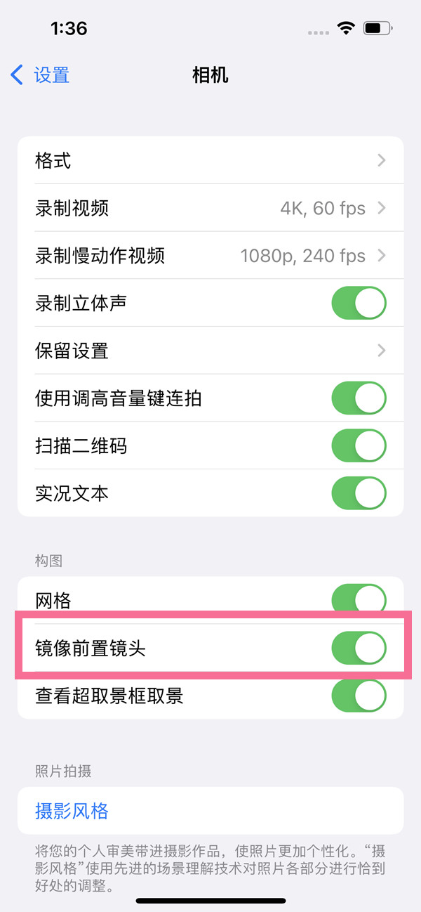 iphone13pro自拍镜像怎么关掉