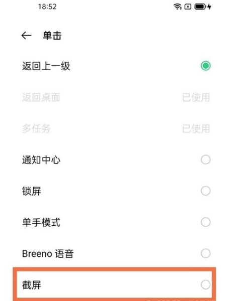 opporeno7如何截屏