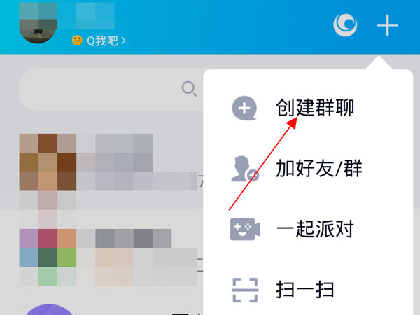 QQ面对面建群怎么创建