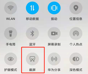 荣耀x30i如何截图