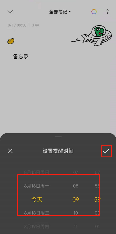 opporeno6怎么设置便签提醒