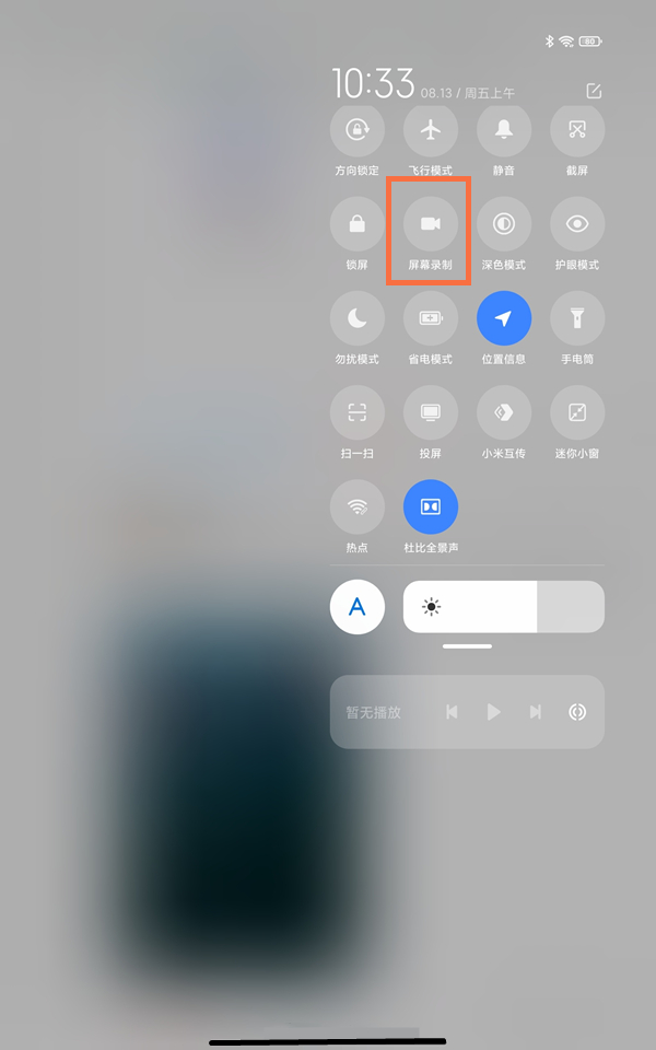 小米平板5怎么录屏