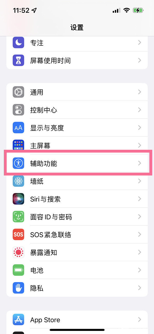 iphone13电话降噪在什么地方