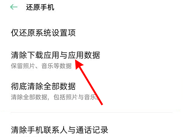 oppo手机其它存储如何清理