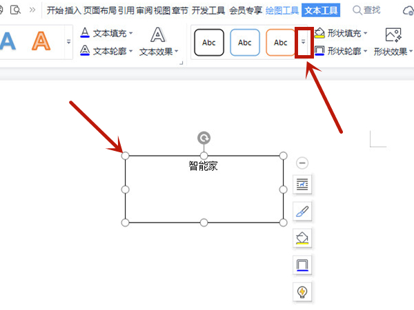 word细微效果如何设置