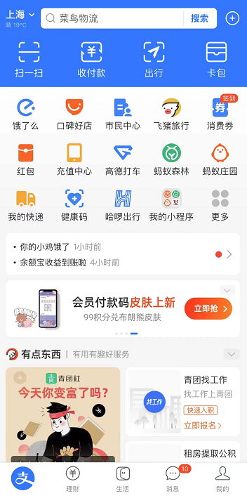 支付宝备用金怎么关闭自动还款