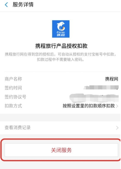 支付宝备用金怎么关闭自动还款