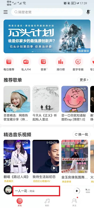 网易云如何剪辑音乐片段