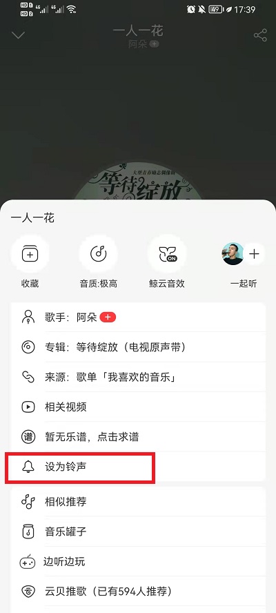 网易云如何剪辑音乐片段