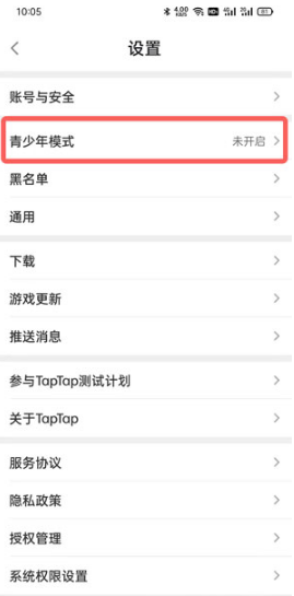 taptap青少年模式在什么地方