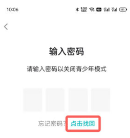 taptap如何关掉青少年模式