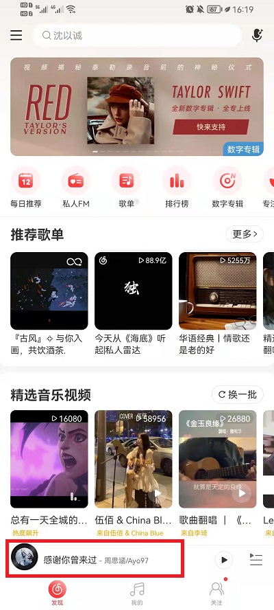 网易云音乐如何制作歌词视频