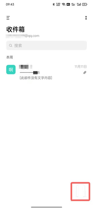 oppo手机邮件怎么添加附件