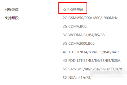 vivoY76S支持双卡双待双通吗