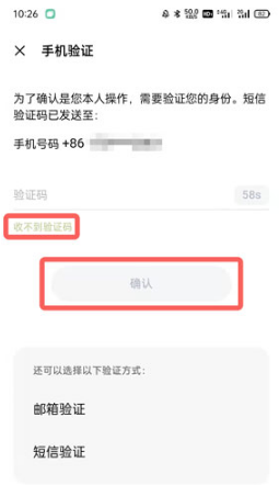 oppo软件商店忘记密码如何解决