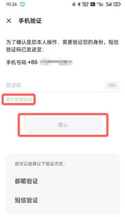 oppo游戏中心忘记密码如何处理