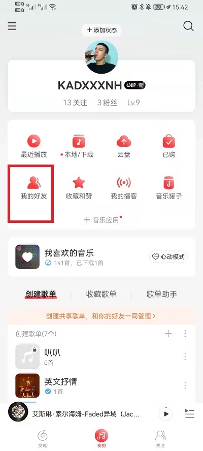 网易云音乐如何找通讯录好友