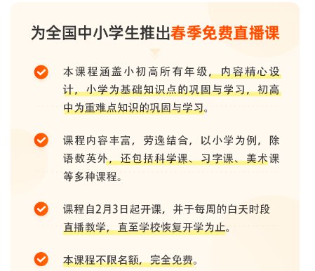 作业帮直播课的试听在哪里看回放