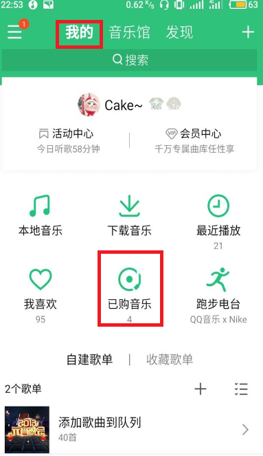 QQ音乐怎么赠送好友数字专辑