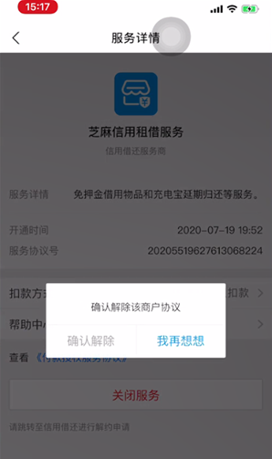 酷狗音乐如何取消自动续费