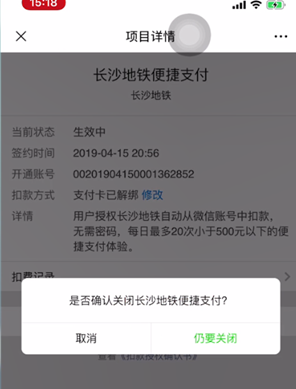 酷狗音乐如何取消自动续费