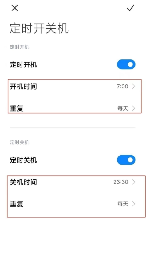 小米手机如何设置定时开关机时间
