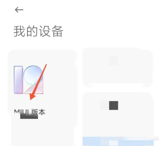 红米k40游戏增强版在什么地方申请MIUI13内测