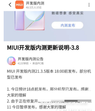 红米k40游戏增强版在什么地方申请MIUI13内测