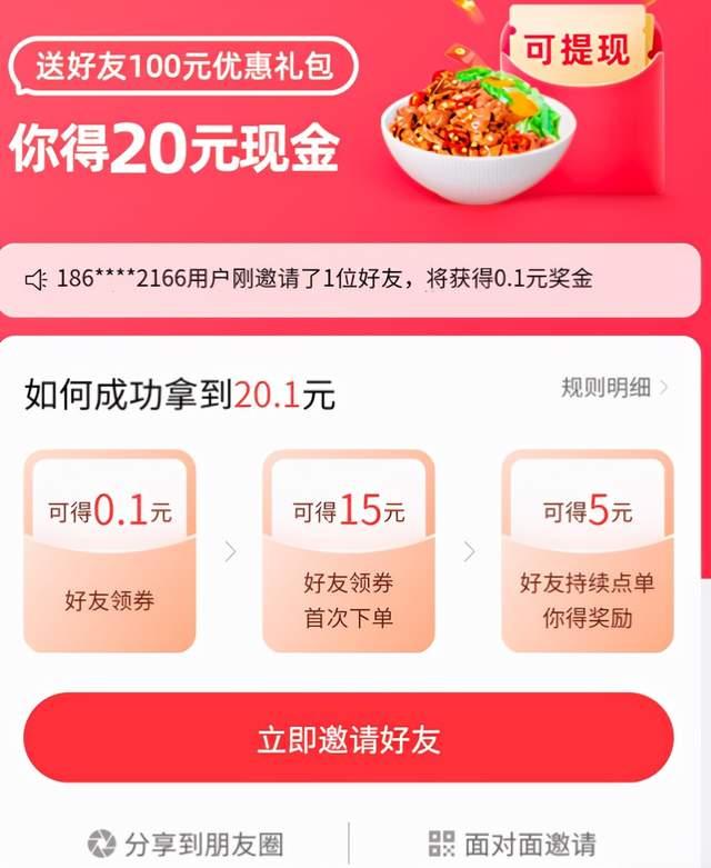 嗷嗷吃饭如何点外卖