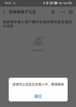 支付宝在什么地方查结过婚