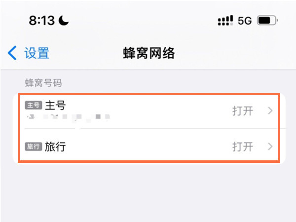 ​iphone13pro系列如何关闭5G网络