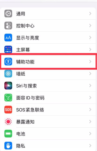 iphone13pro系列怎么开启120hz高刷新率