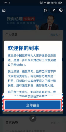 支付宝如何给动物保护法投票