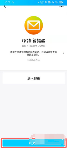 QQ邮箱在QQ里什么位置