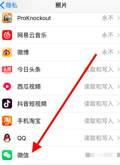 微信如何永久关闭相册读取