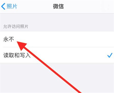 微信如何永久关闭相册读取