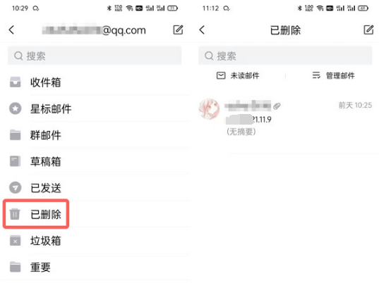 QQ邮箱删除的邮件如何找回